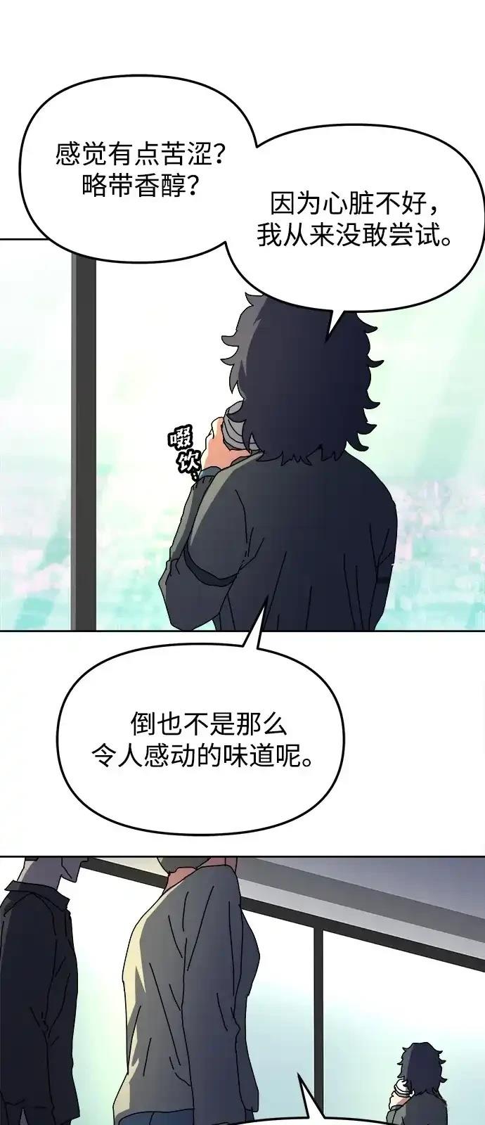 大魔法师养成指南 第8话 第20页