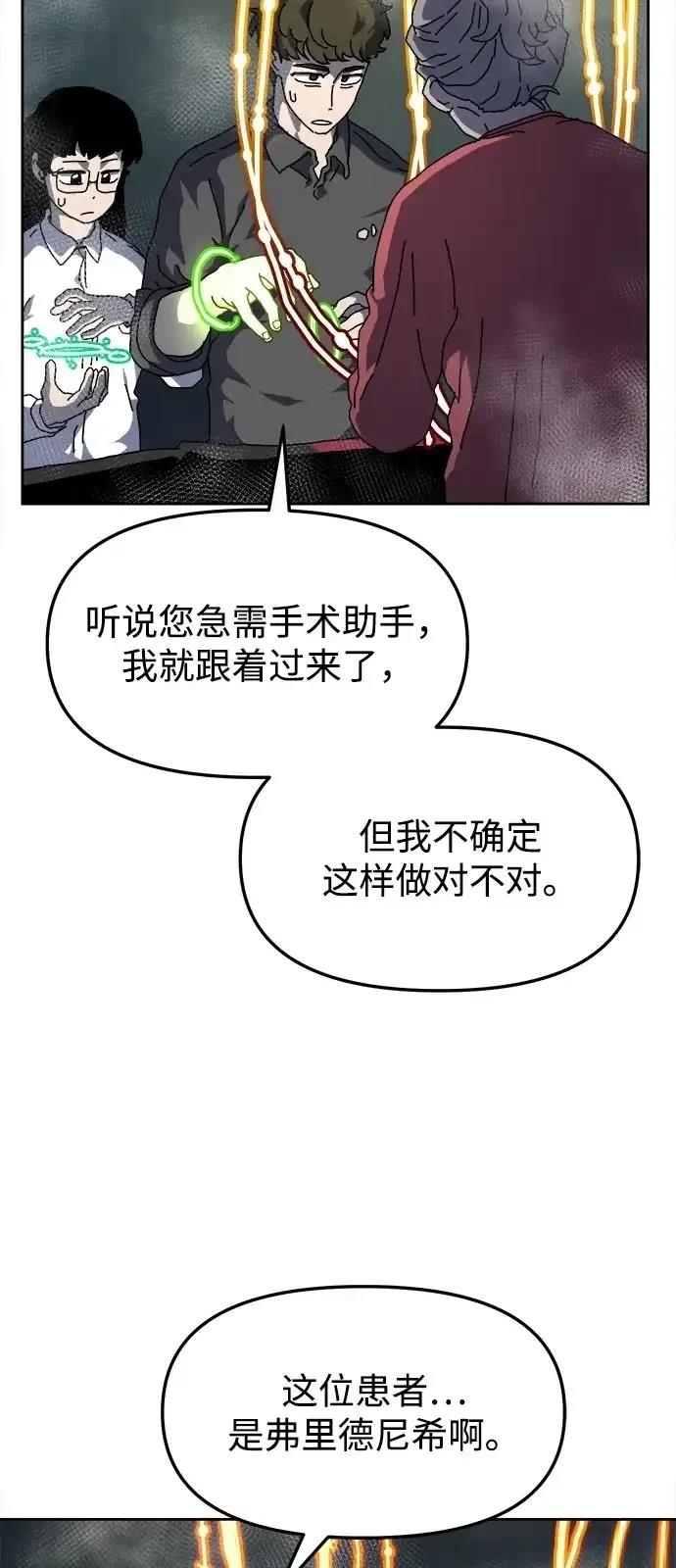 大魔法师养成指南 第8话 第3页