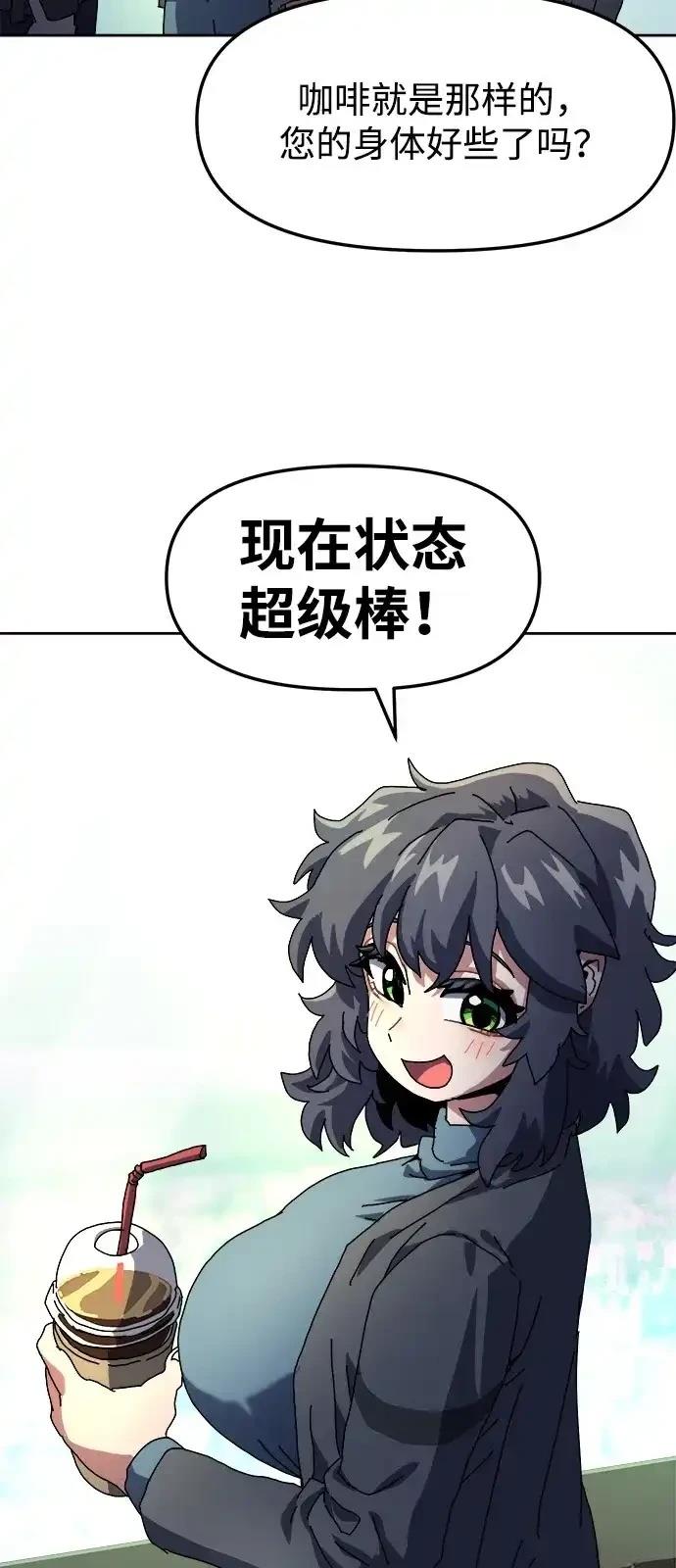 大魔法师养成指南 第8话 第21页