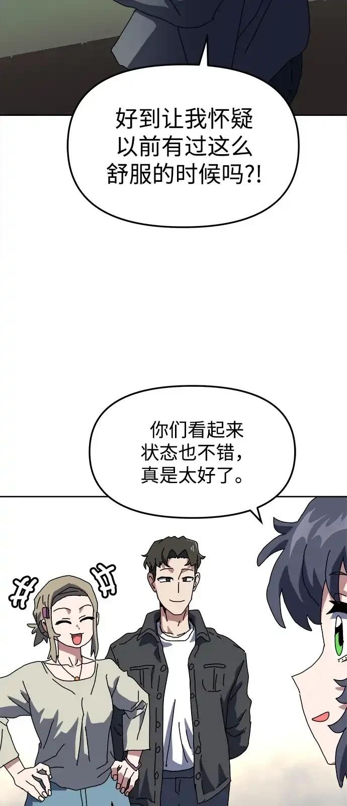 大魔法师养成指南 第8话 第22页