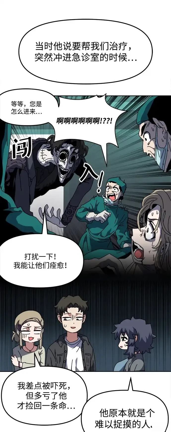 大魔法师养成指南 第8话 第24页