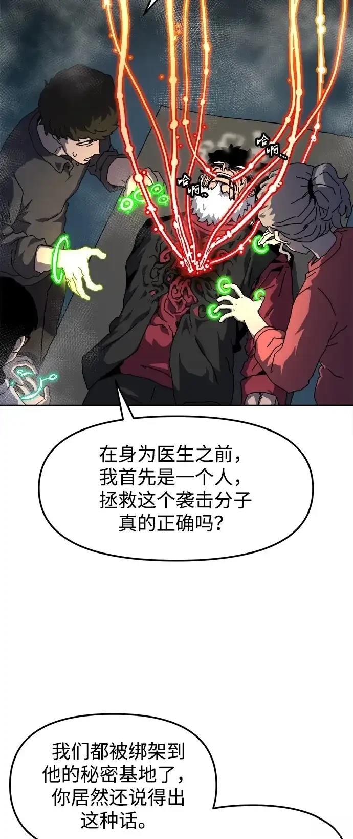 大魔法师养成指南 第8话 第4页