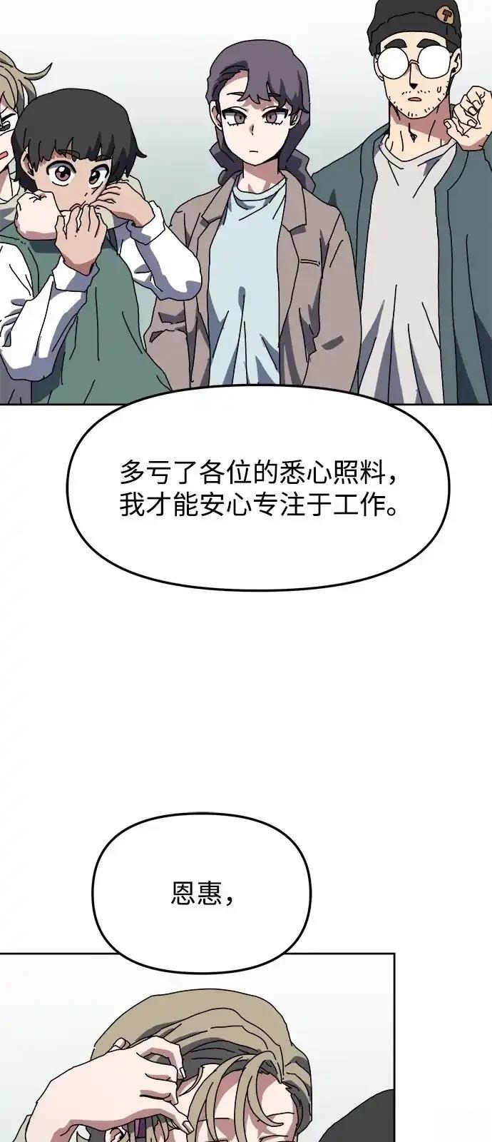 大魔法师养成指南 第8话 第41页