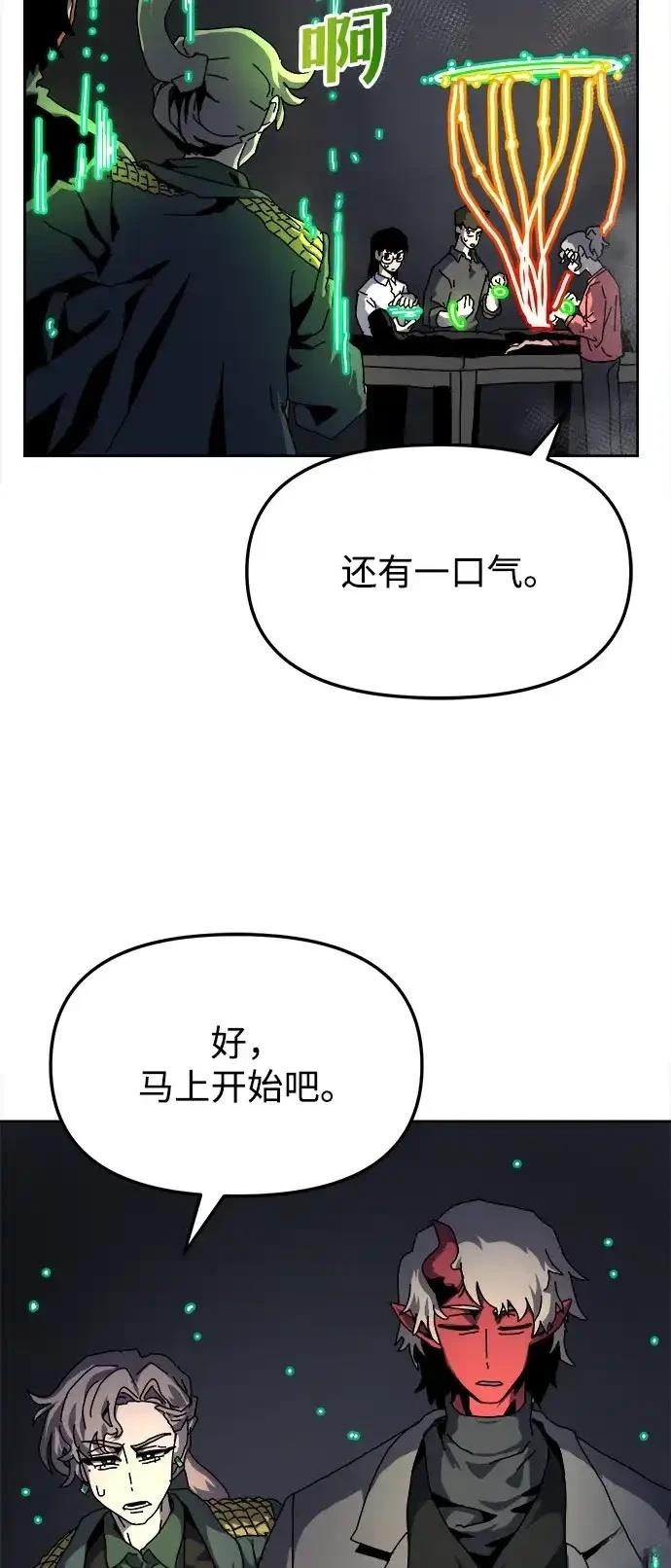 大魔法师养成指南 第8话 第6页