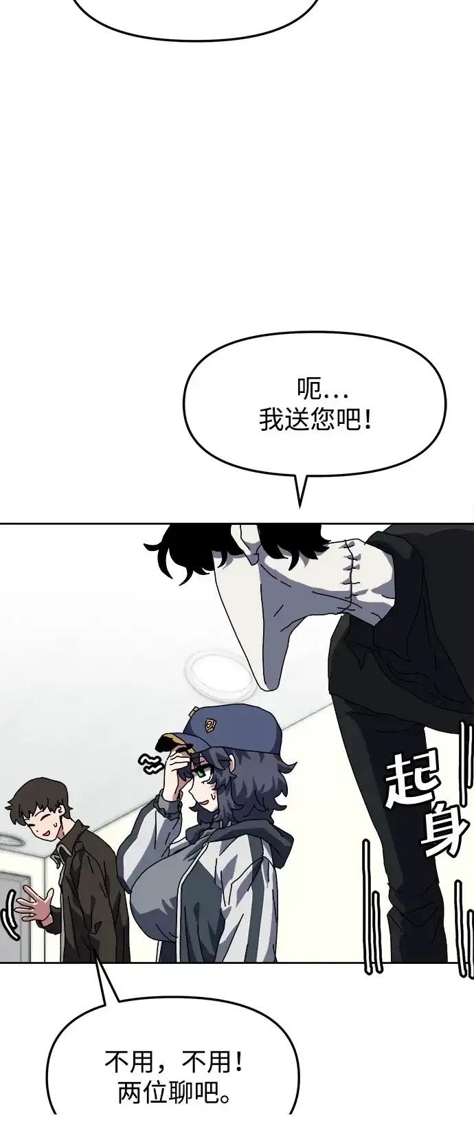 大魔法师养成指南 第8话 第57页