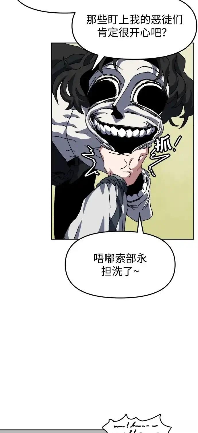 大魔法师养成指南 第8话 第60页