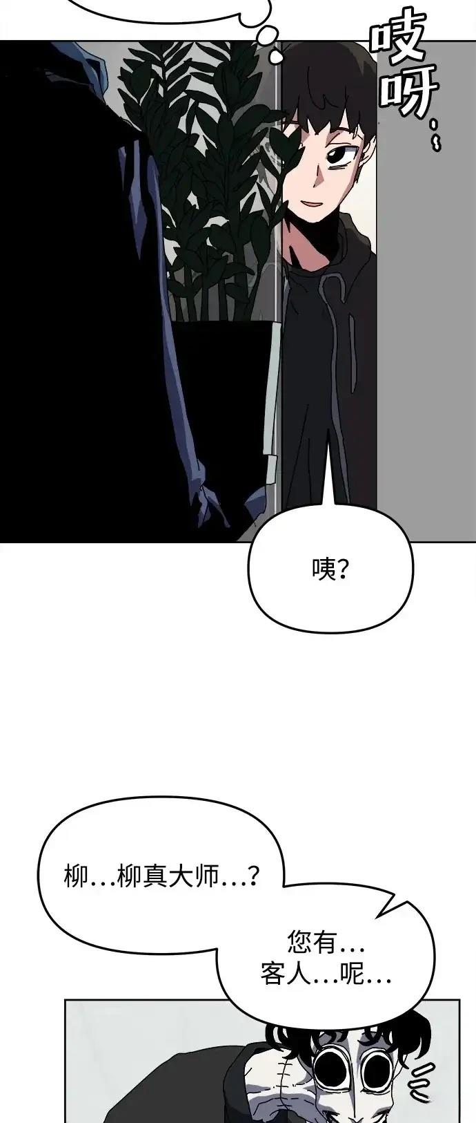 大魔法师养成指南 第8话 第62页
