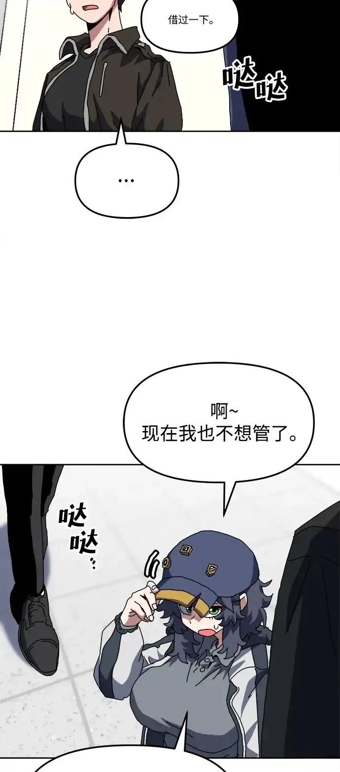 大魔法师养成指南 第8话 第64页