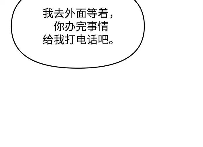 大魔法师养成指南 第8话 第65页