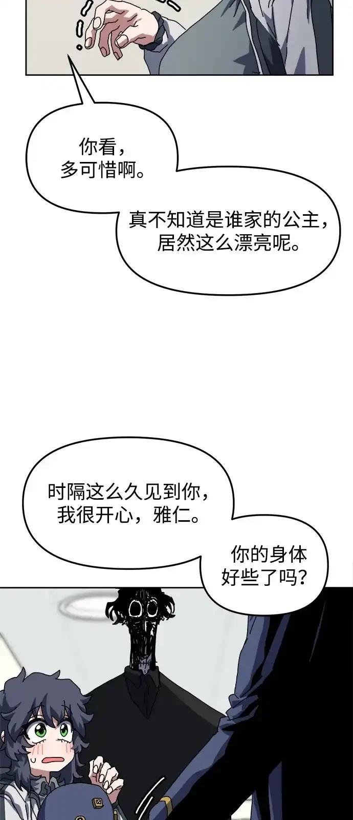大魔法师养成指南 第8话 第70页