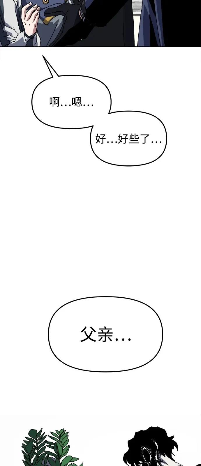 大魔法师养成指南 第8话 第71页