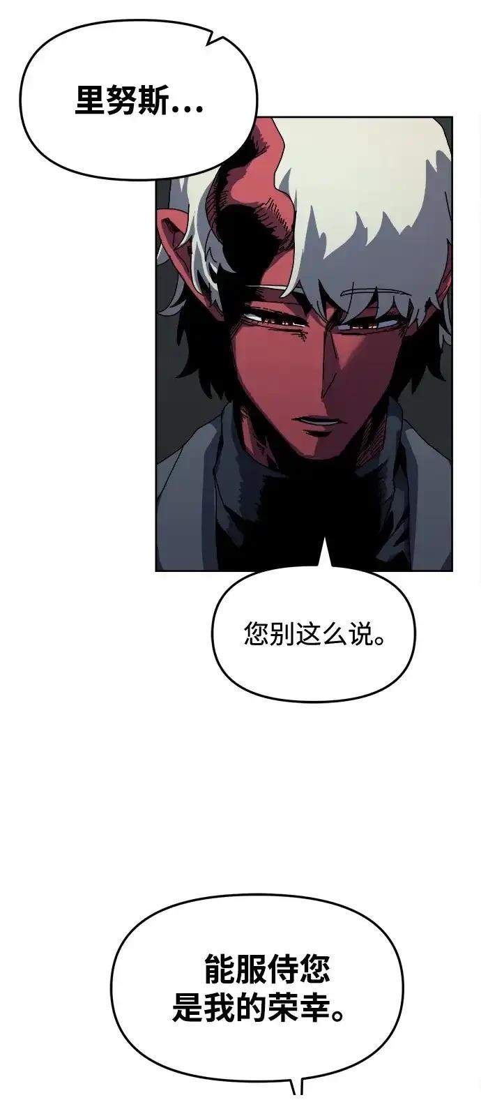 大魔法师养成指南 第8话 第9页