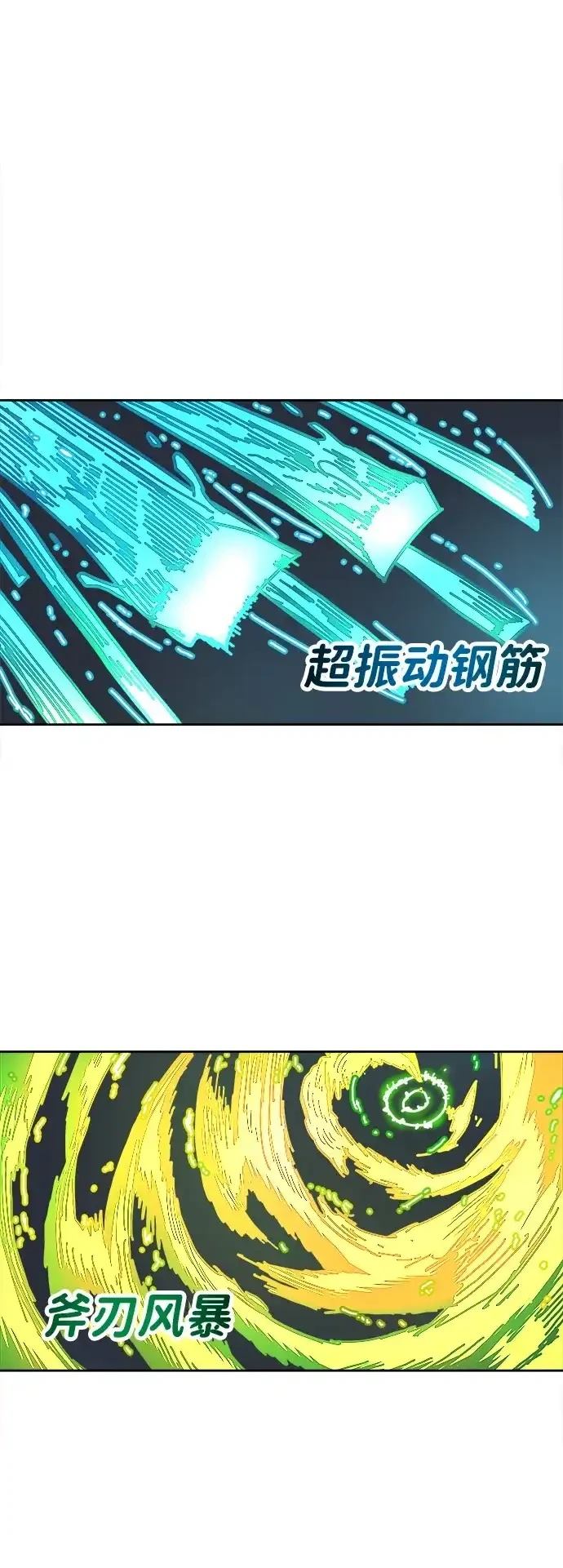 大魔法师养成指南 第5话 第38页