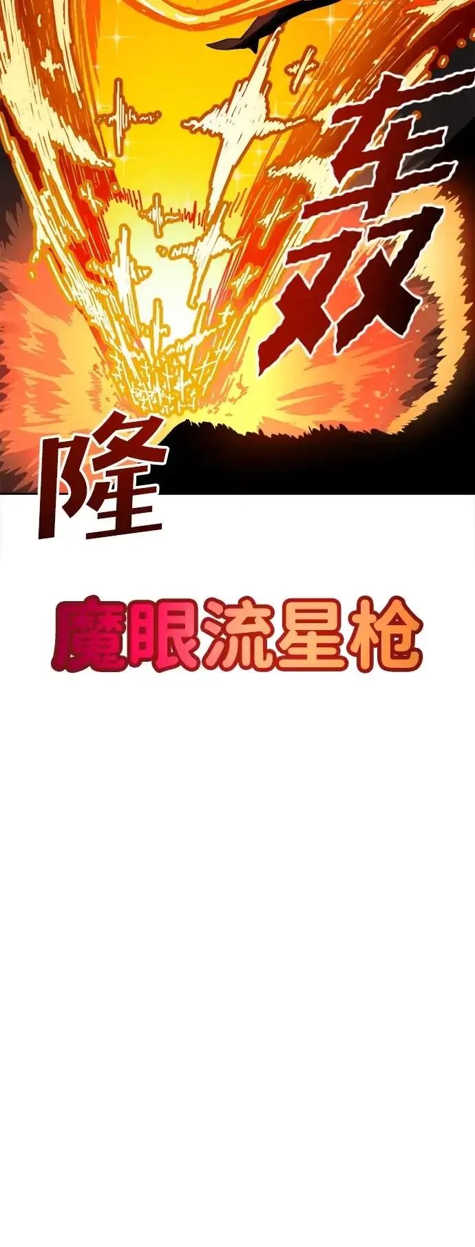 大魔法师养成指南 第5话 第58页