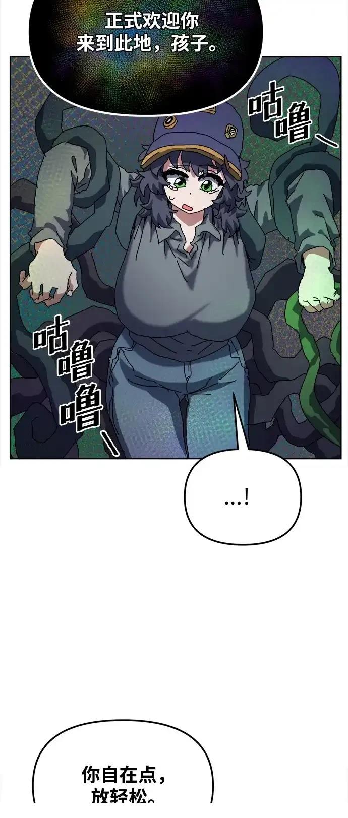 大魔法师养成指南 第12话 第33页