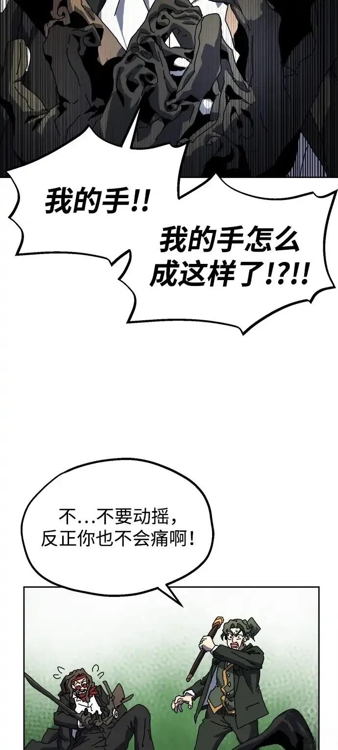大魔法师养成指南 第12话 第62页