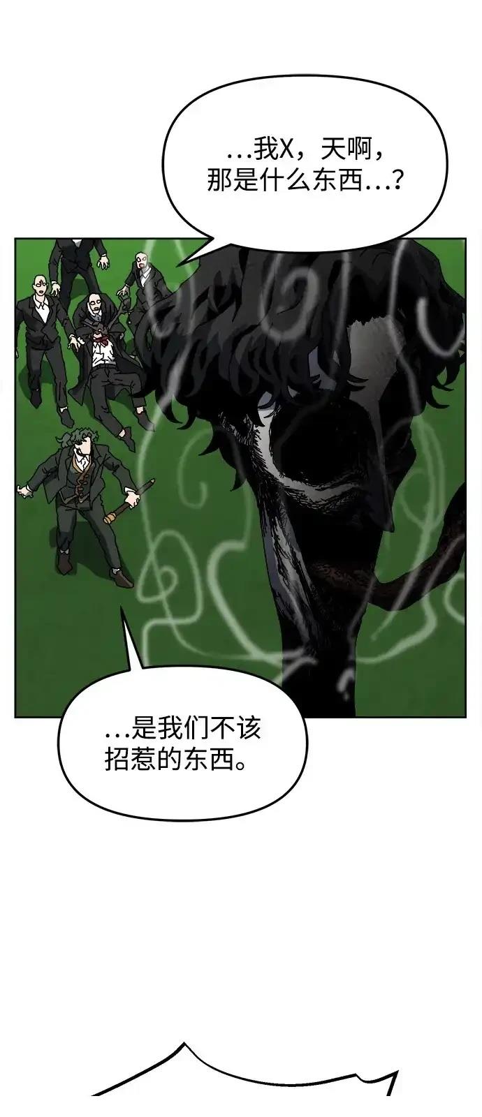 大魔法师养成指南 第12话 第69页