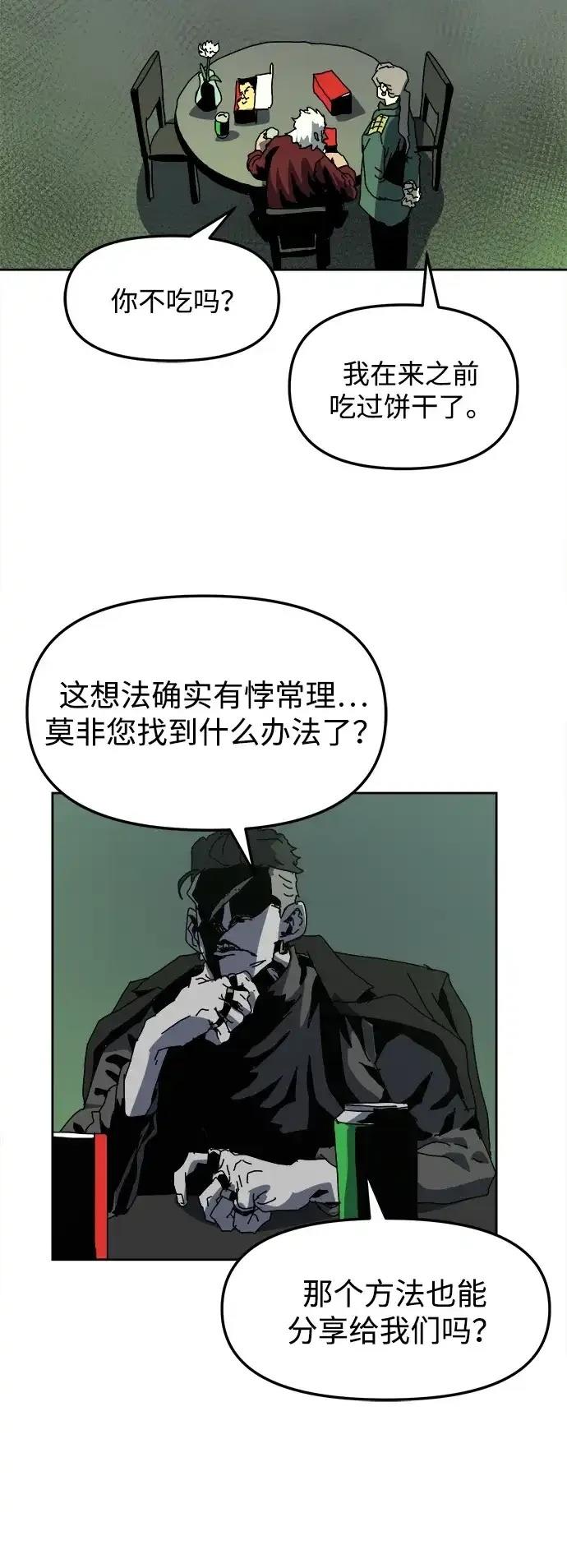 大魔法师养成指南 第14话 第3页
