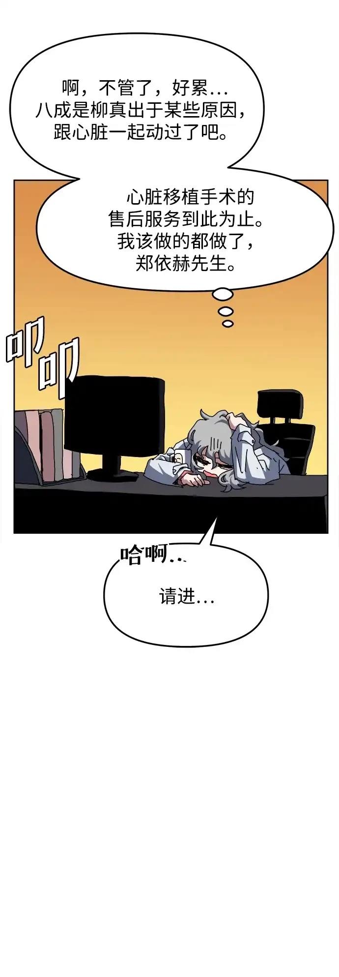 大魔法师养成指南 第14话 第30页