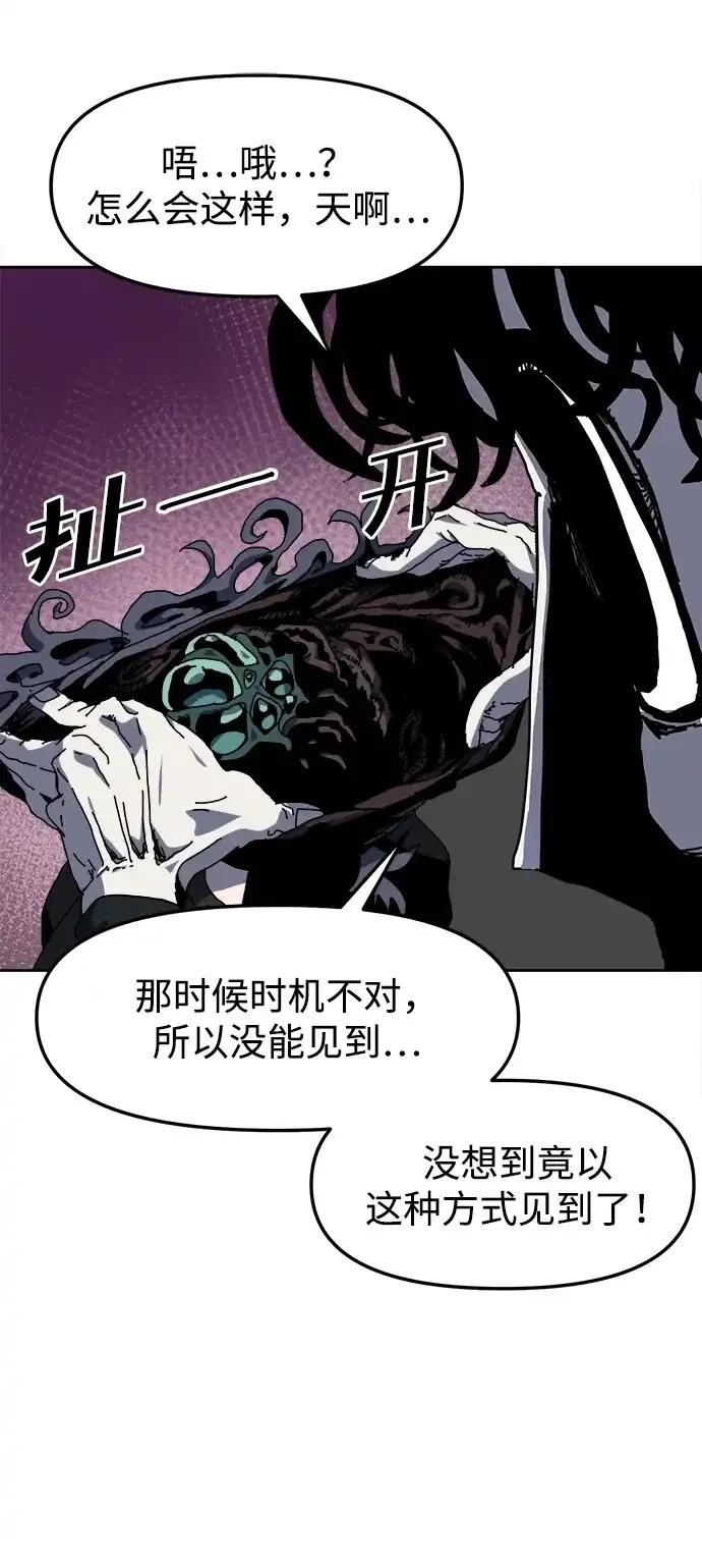 大魔法师养成指南 第14话 第46页