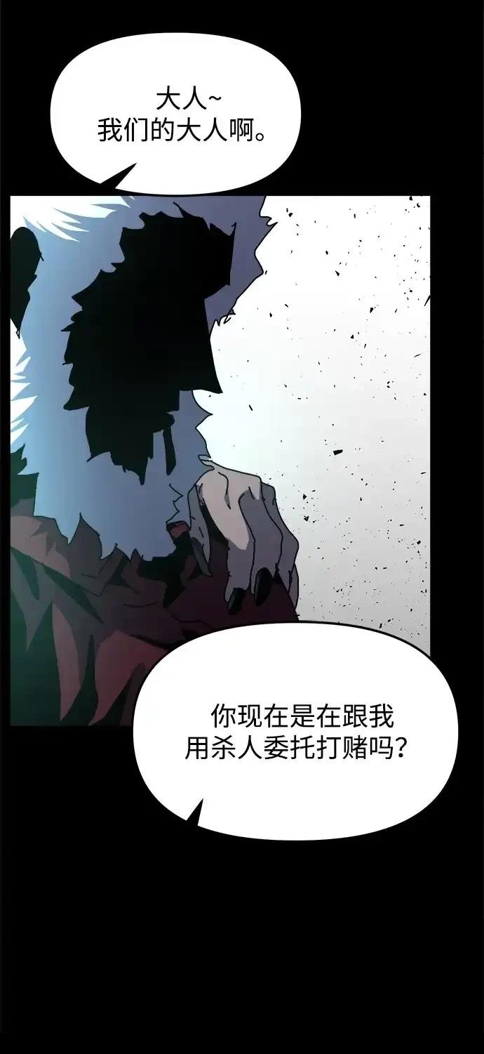 大魔法师养成指南 第14话 第91页