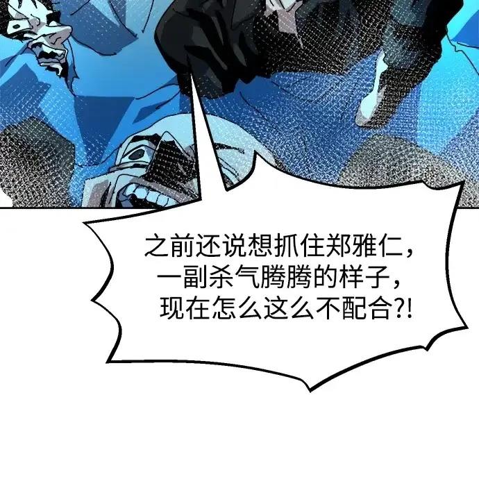 大魔法师养成指南 第15话 第18页