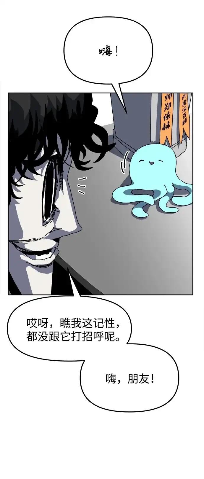 大魔法师养成指南 第15话 第27页