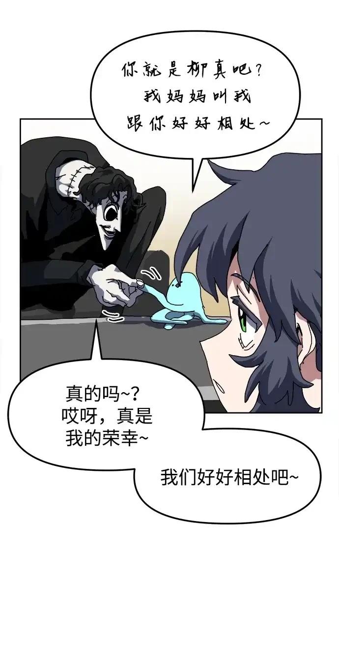 大魔法师养成指南 第15话 第28页