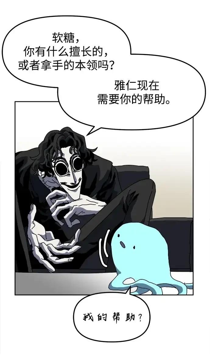 大魔法师养成指南 第15话 第40页