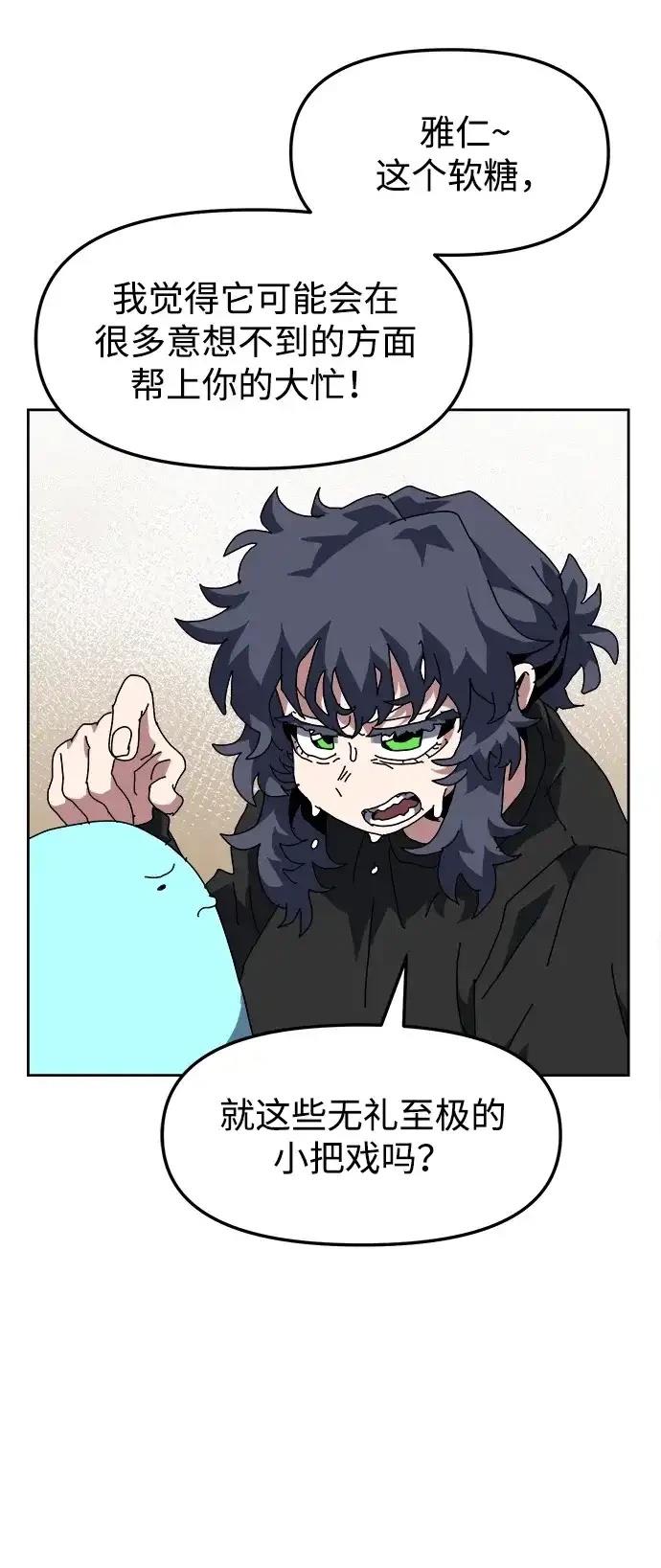 大魔法师养成指南 第15话 第48页