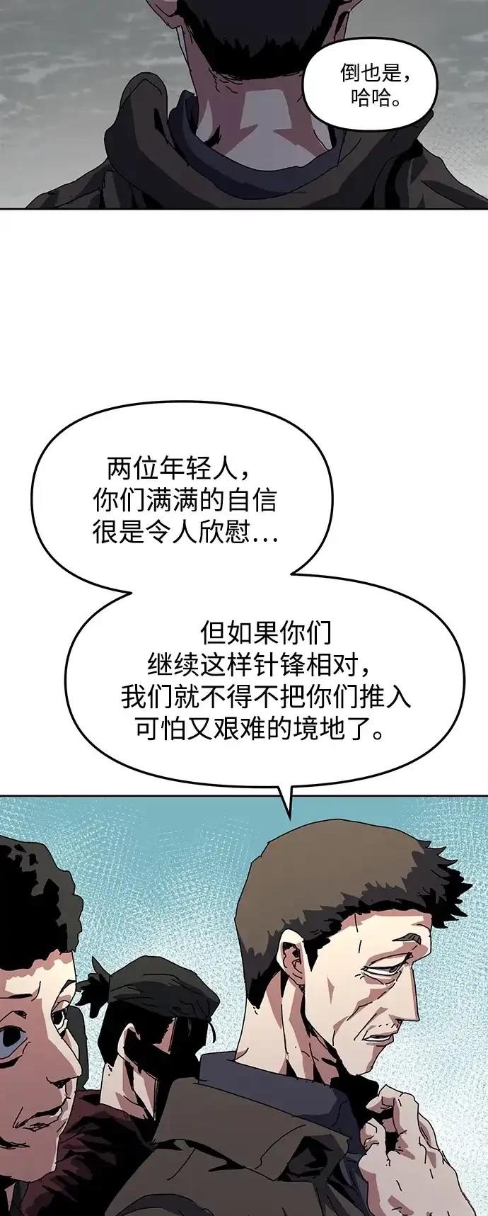 大魔法师养成指南 第15话 第6页