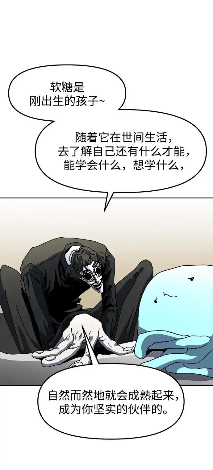 大魔法师养成指南 第15话 第53页