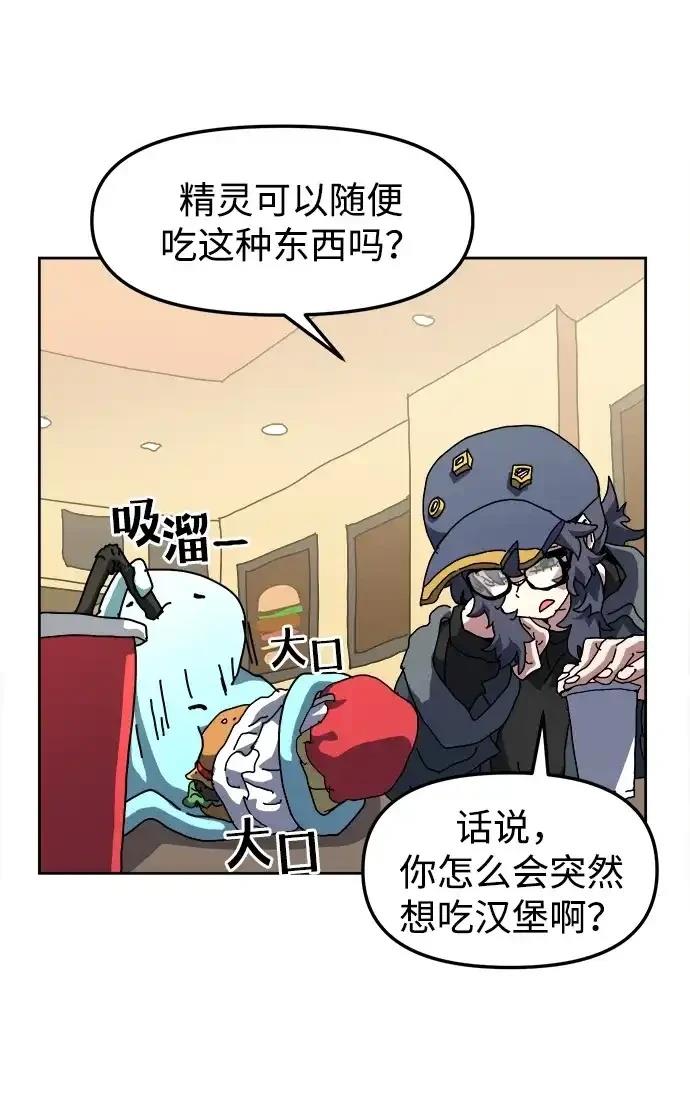大魔法师养成指南 第15话 第56页