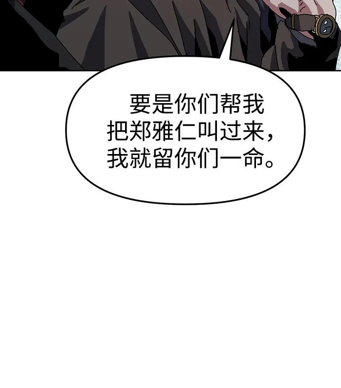 大魔法师养成指南 第15话 第7页