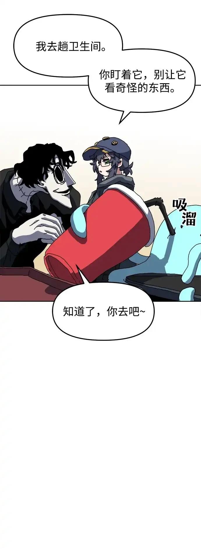 大魔法师养成指南 第15话 第70页