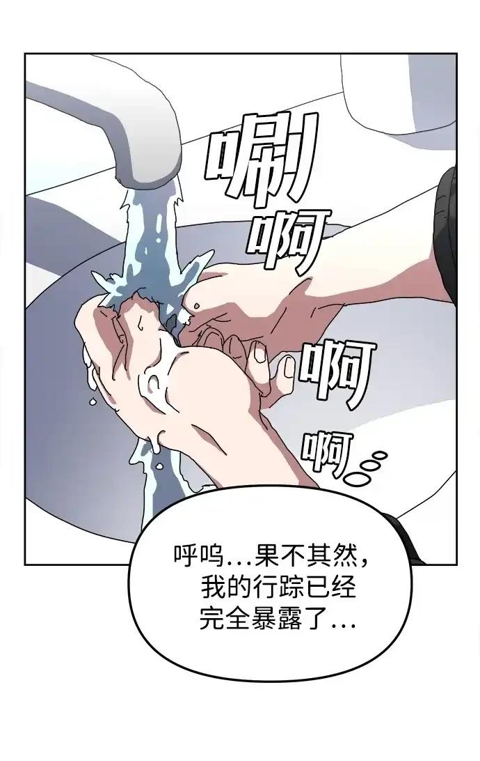 大魔法师养成指南 第15话 第71页