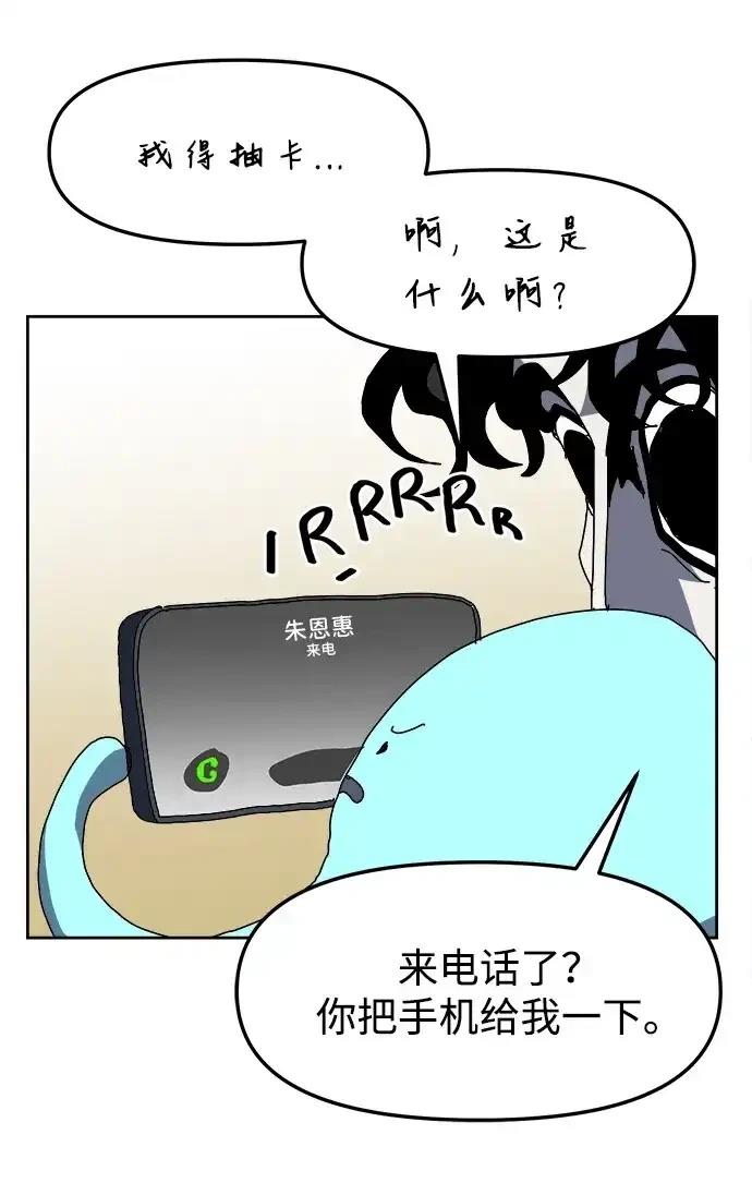 大魔法师养成指南 第15话 第77页