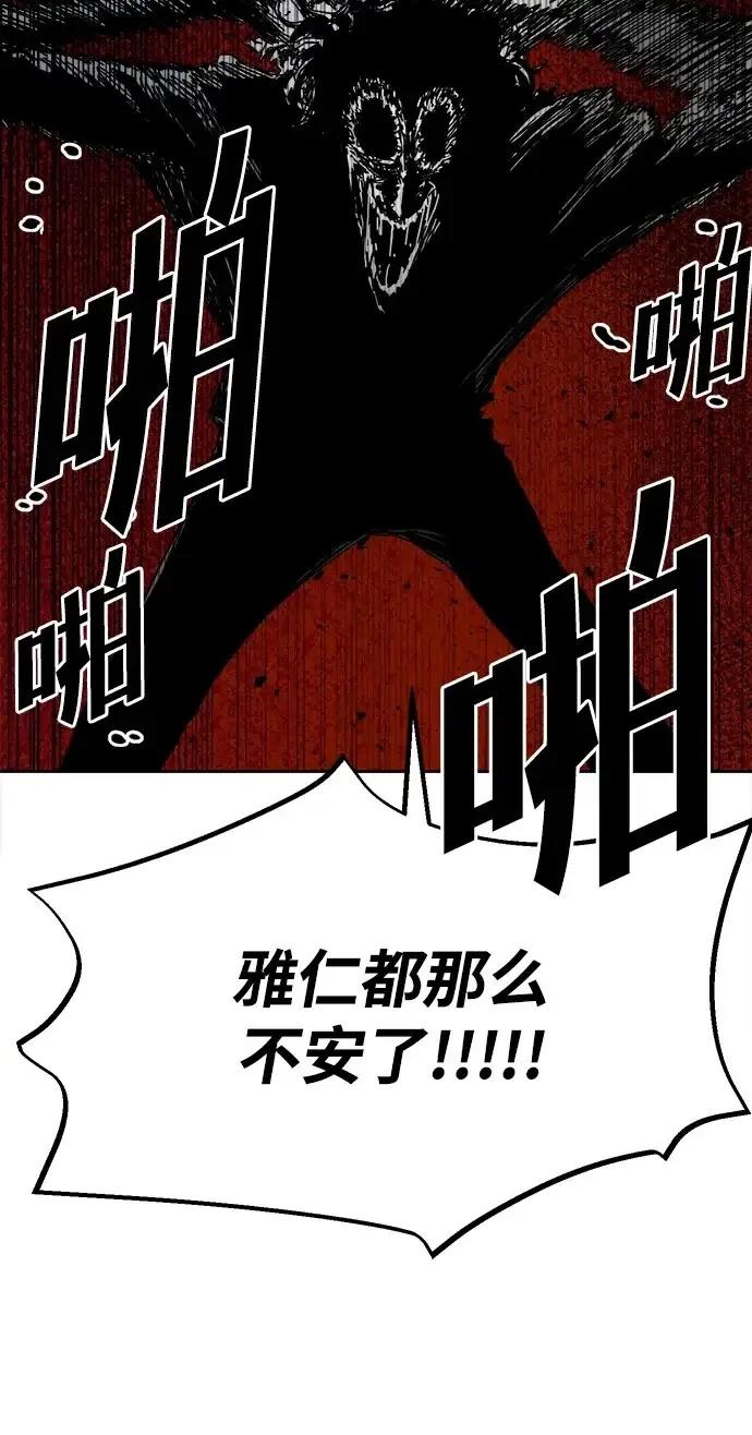 大魔法师养成指南 第16话 第31页