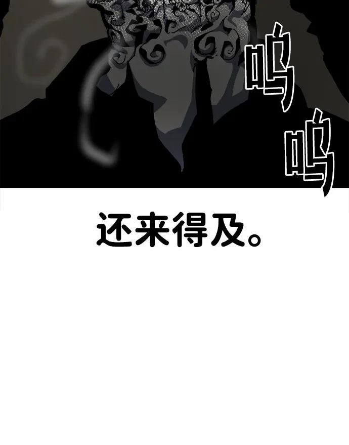 大魔法师养成指南 第16话 第35页