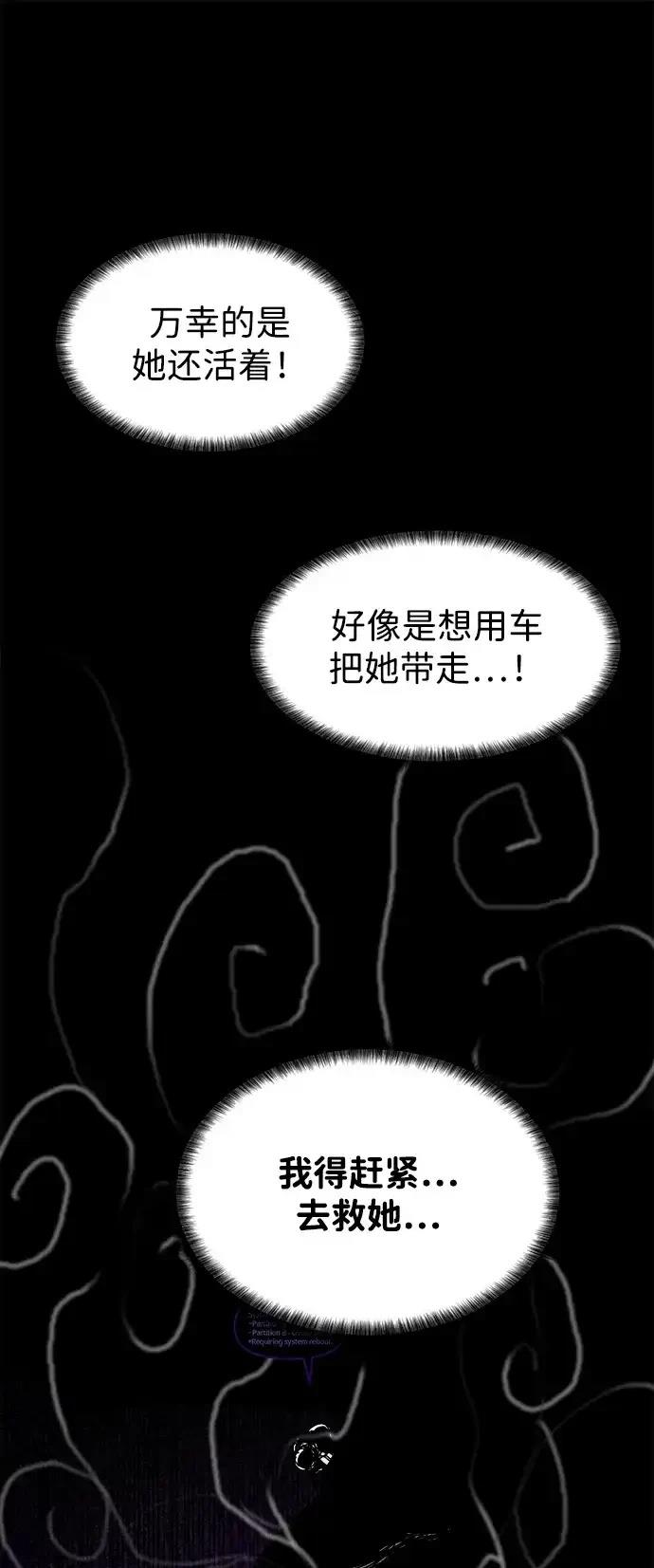 大魔法师养成指南 第16话 第40页