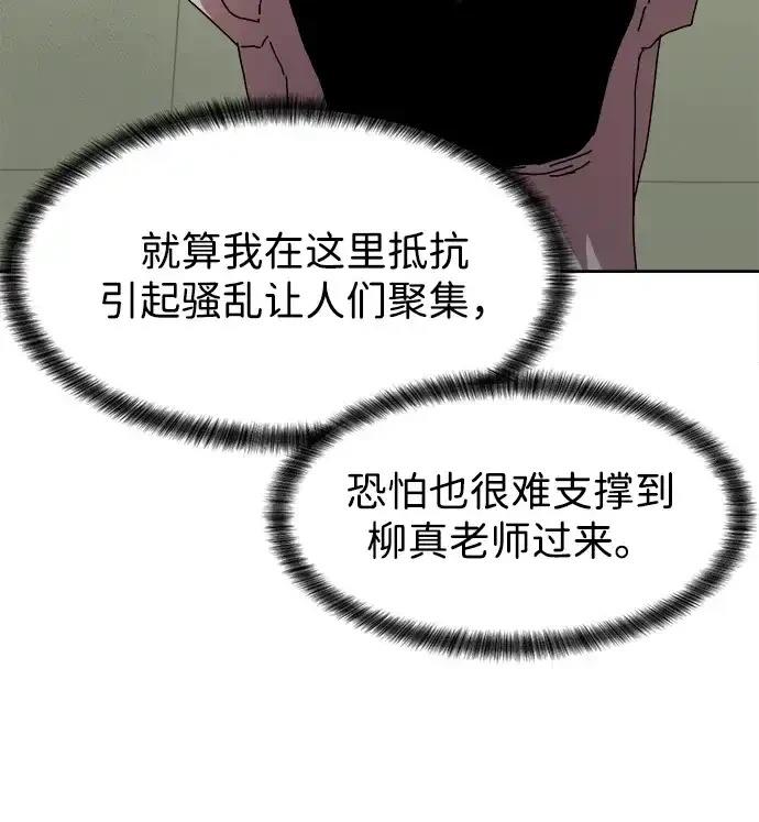 大魔法师养成指南 第16话 第6页