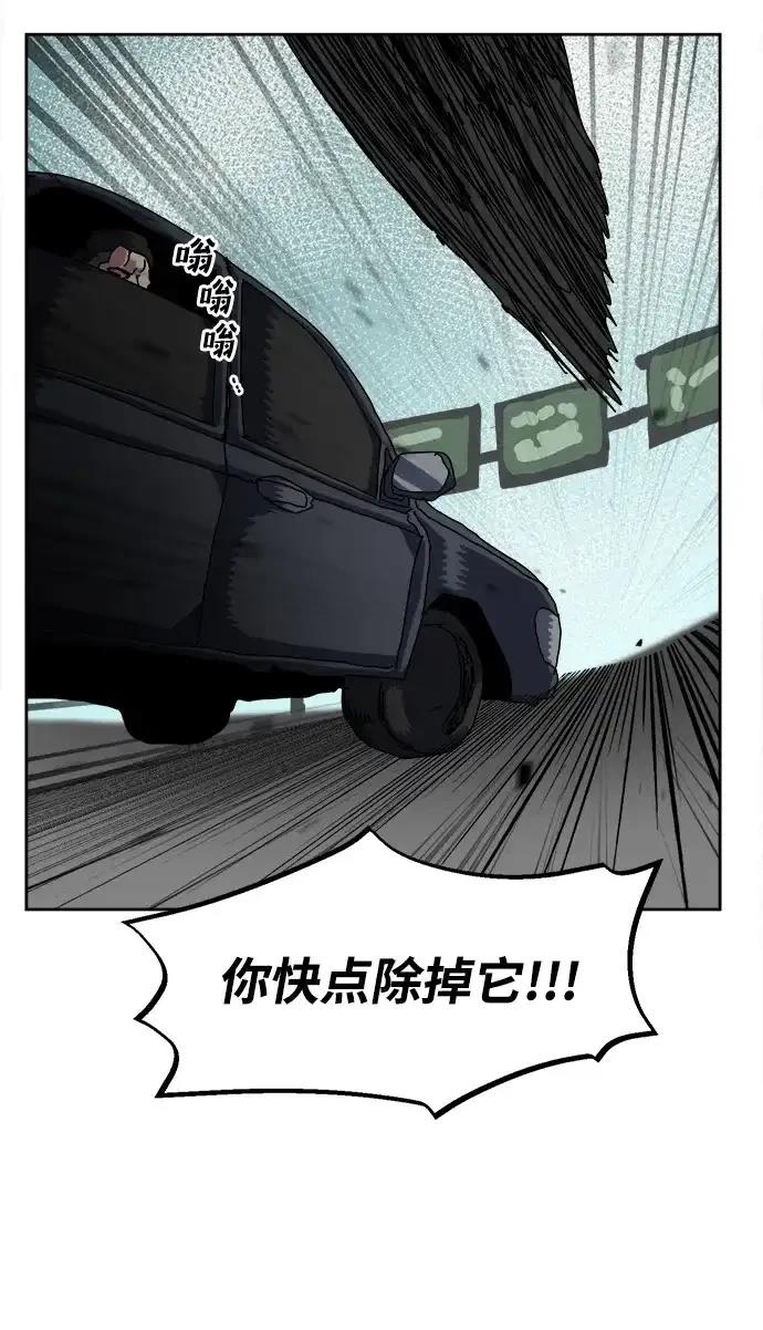 大魔法师养成指南 第16话 第52页