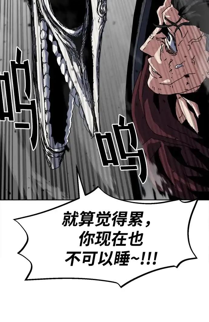 大魔法师养成指南 第16话 第55页