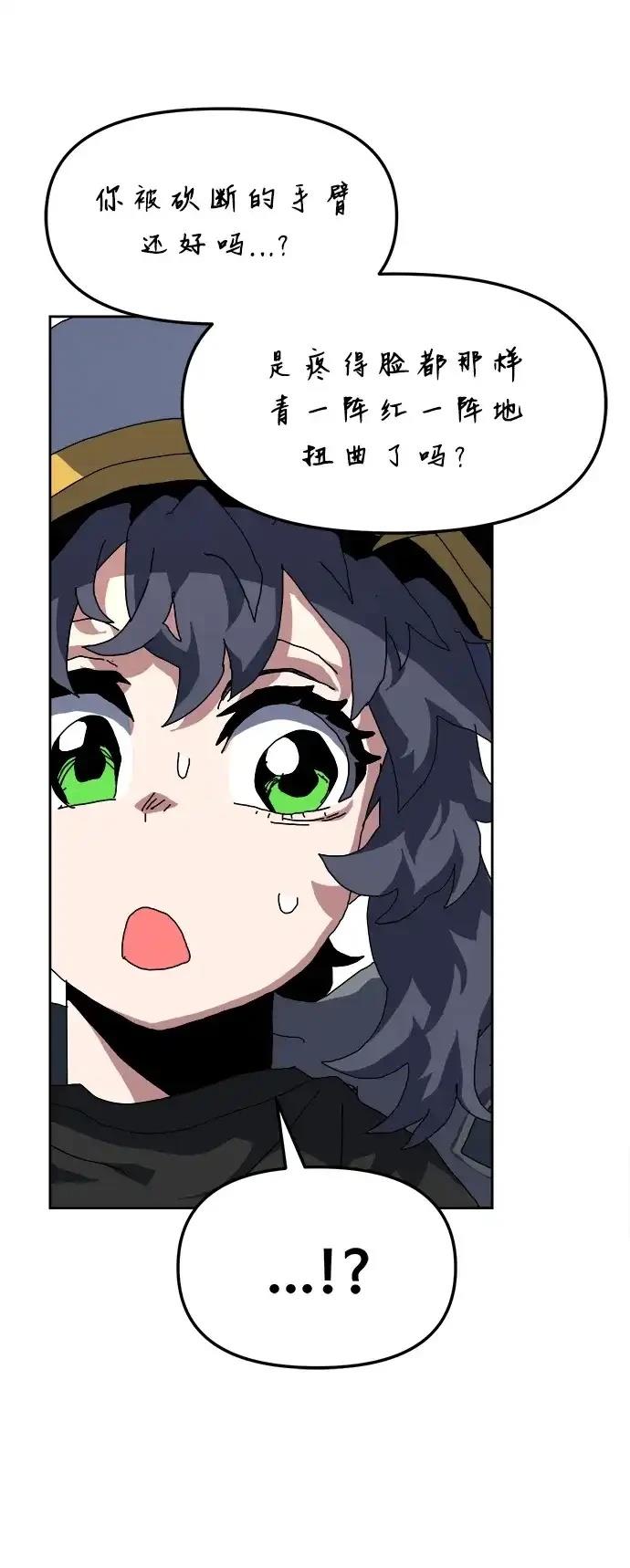 大魔法师养成指南 第16话 第90页