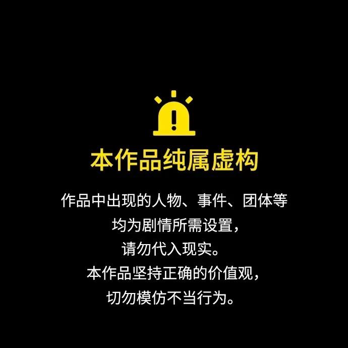 大魔法师养成指南 第13话 第1页