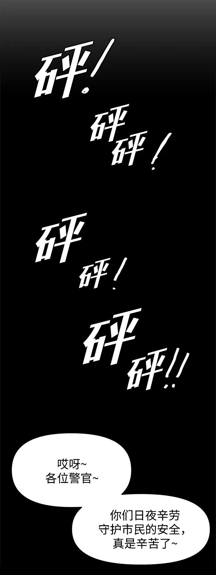 大魔法师养成指南 第13话 第18页