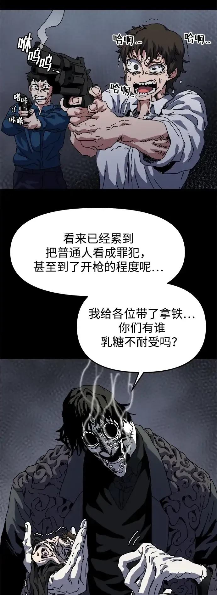 大魔法师养成指南 第13话 第19页