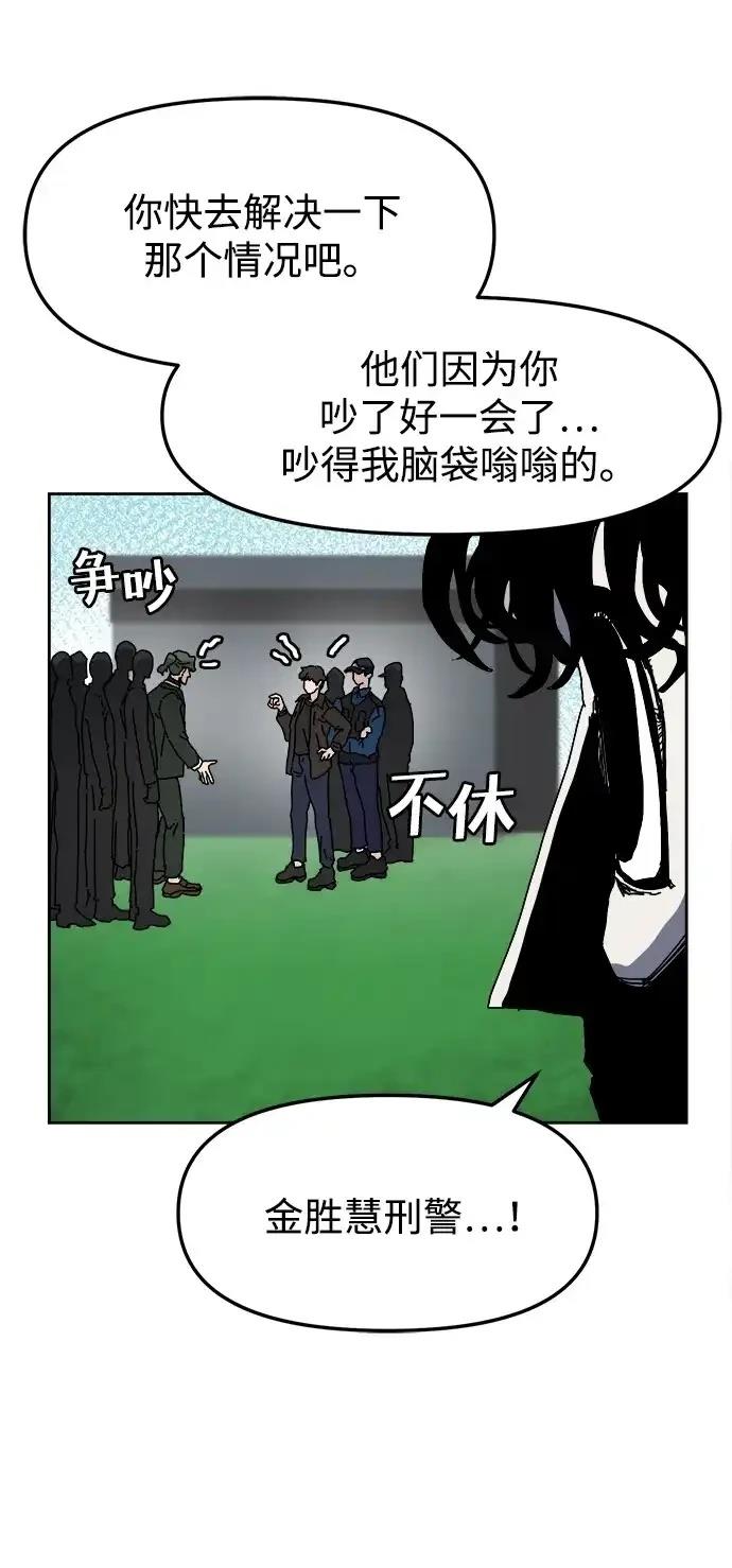 大魔法师养成指南 第13话 第4页