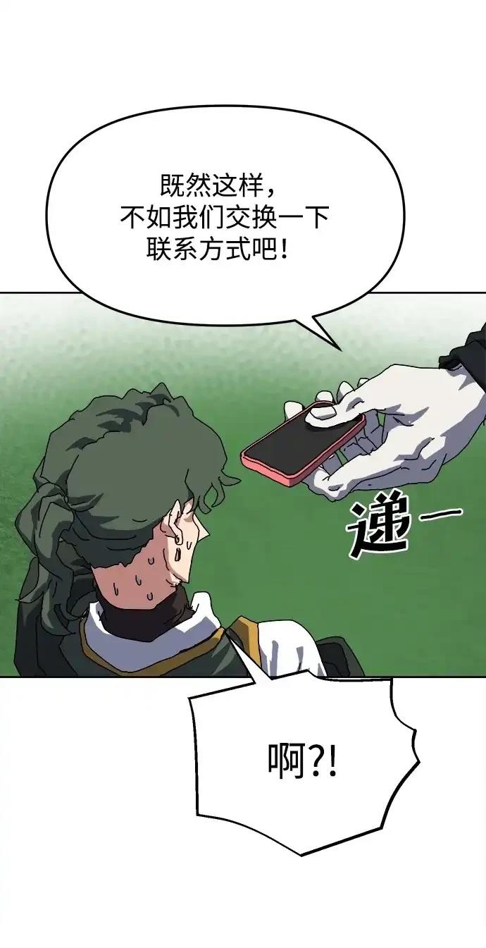 大魔法师养成指南 第13话 第32页