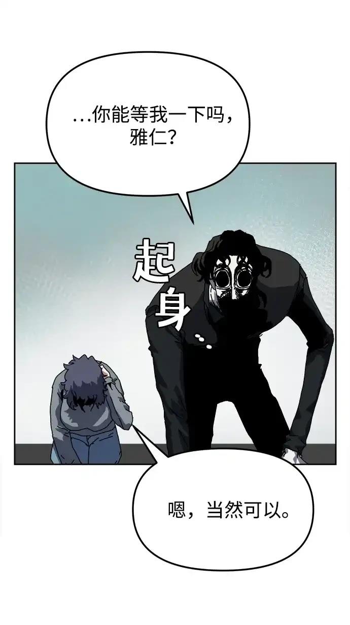 大魔法师养成指南 第13话 第5页